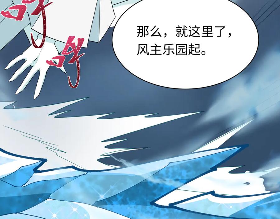 全球诡异时代 第440话 扶桑篇-神秘学者！ 第110页