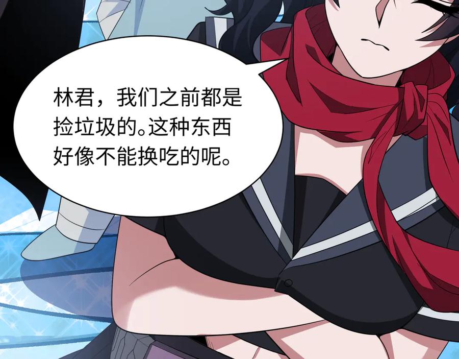 全球诡异时代 第440话 扶桑篇-神秘学者！ 第139页