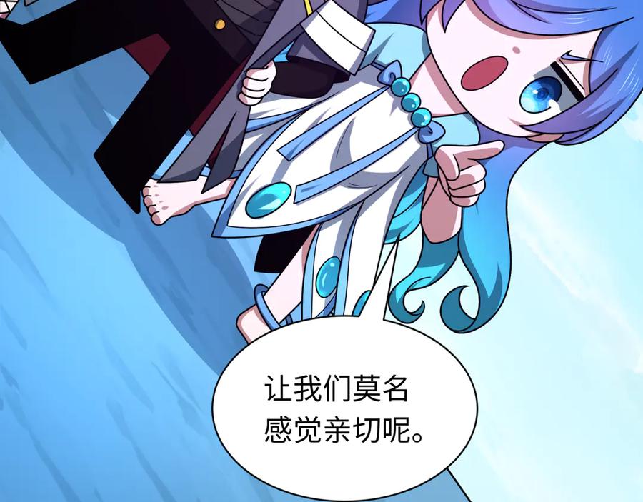 全球诡异时代 第440话 扶桑篇-神秘学者！ 第150页