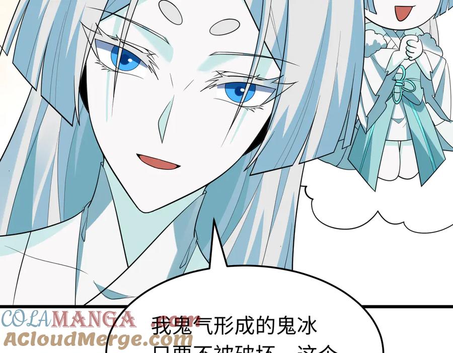 全球诡异时代 第440话 扶桑篇-神秘学者！ 第125页