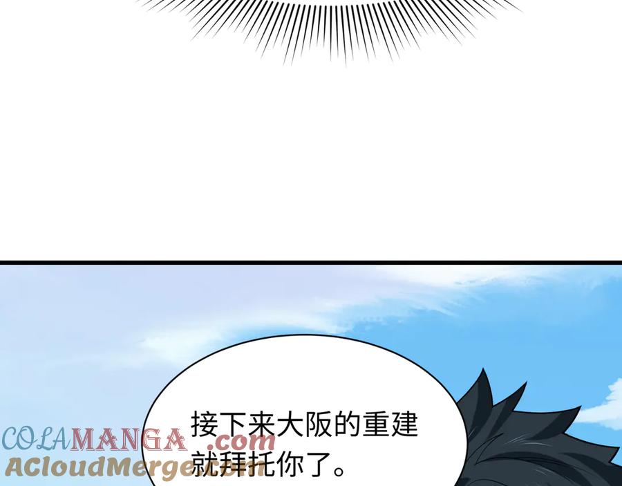 全球诡异时代 第440话 扶桑篇-神秘学者！ 第157页