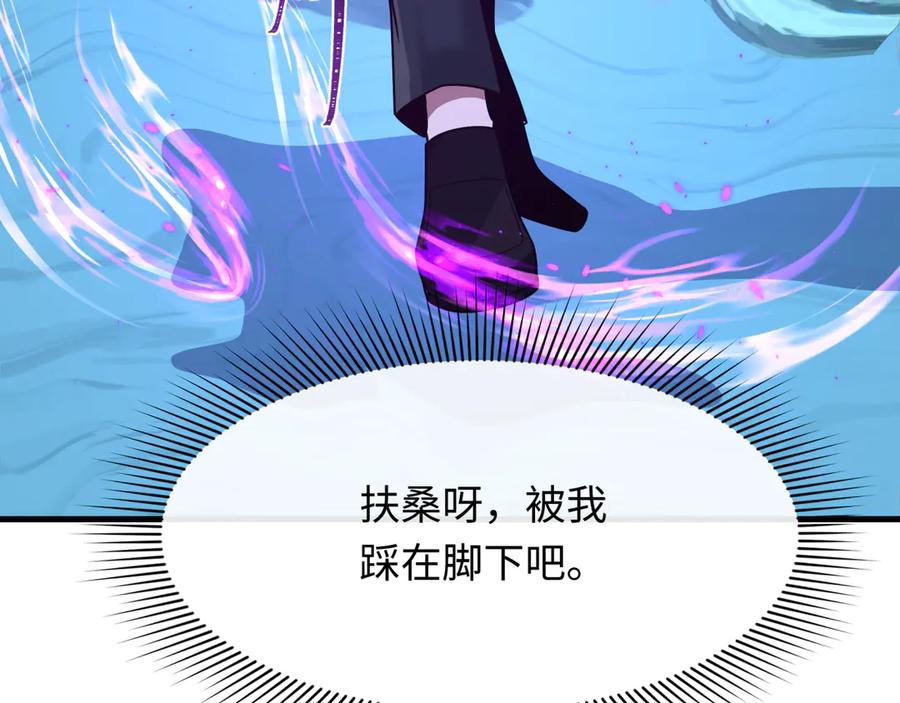 全球诡异时代 第440话 扶桑篇-神秘学者！ 第156页