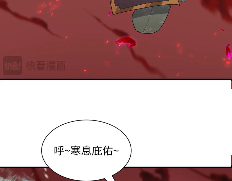 全球诡异时代 第448话 扶桑篇-荒骷髅战歌！ 第138页