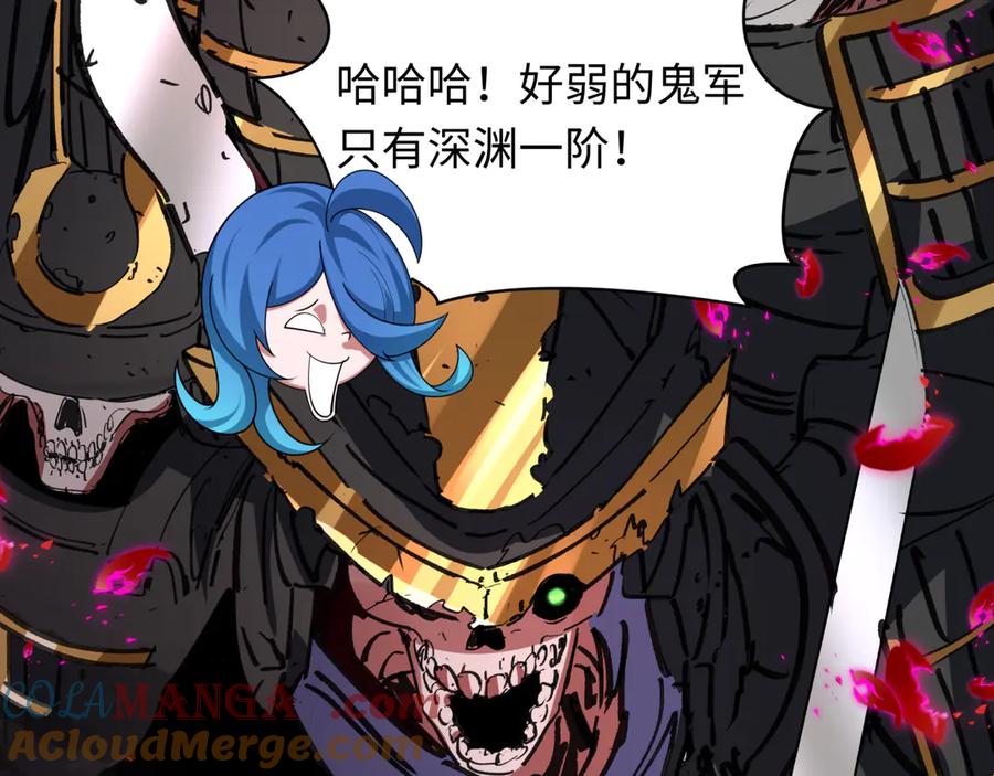 全球诡异时代 第448话 扶桑篇-荒骷髅战歌！ 第149页