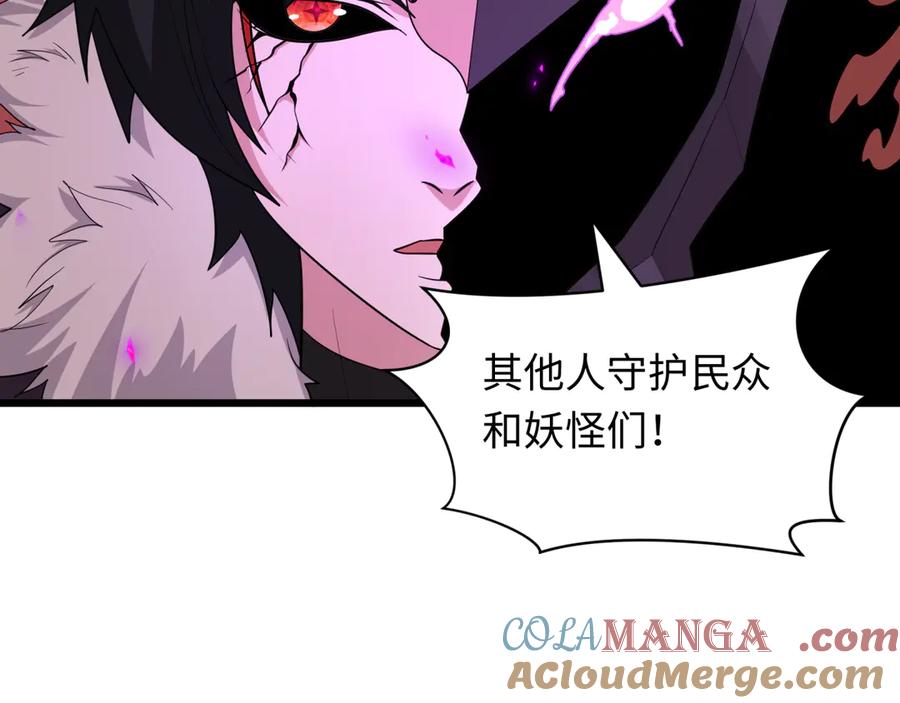 全球诡异时代 第448话 扶桑篇-荒骷髅战歌！ 第153页