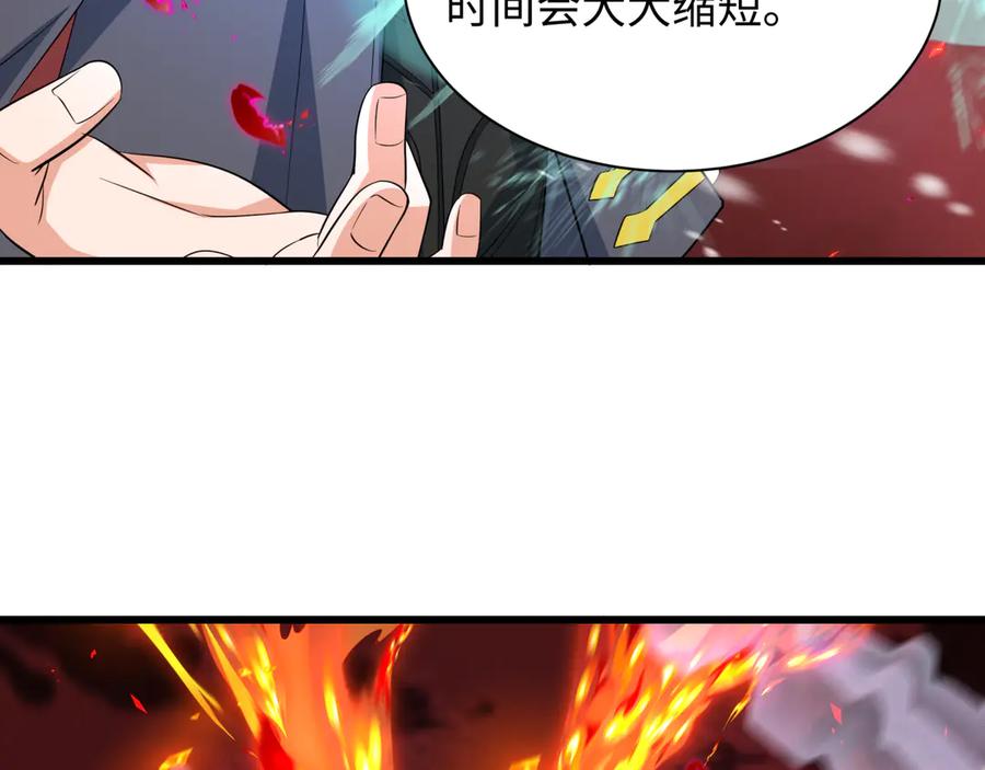 全球诡异时代 第448话 扶桑篇-荒骷髅战歌！ 第142页