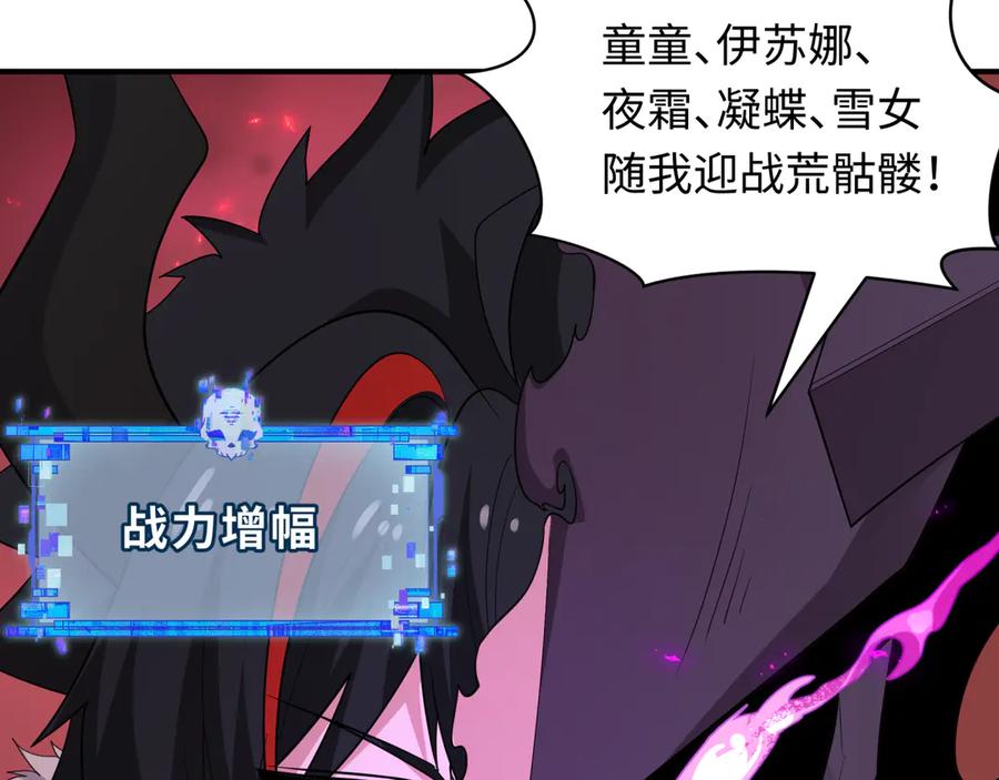 全球诡异时代 第448话 扶桑篇-荒骷髅战歌！ 第152页