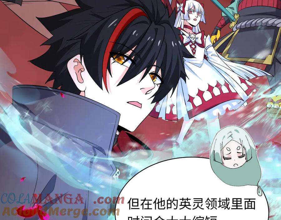 全球诡异时代 第448话 扶桑篇-荒骷髅战歌！ 第141页