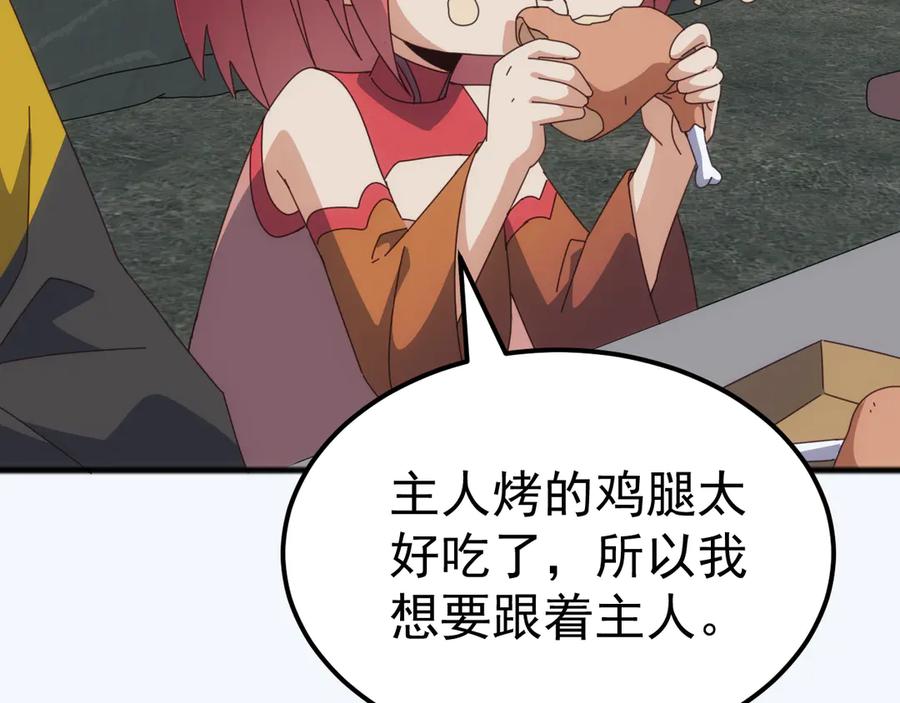 《万族入侵：开局驯化史诗级巨兽》第45话 人族大胜！苏白首功！ 第54页