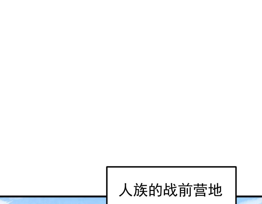 《万族入侵：开局驯化史诗级巨兽》第45话 人族大胜！苏白首功！ 第46页