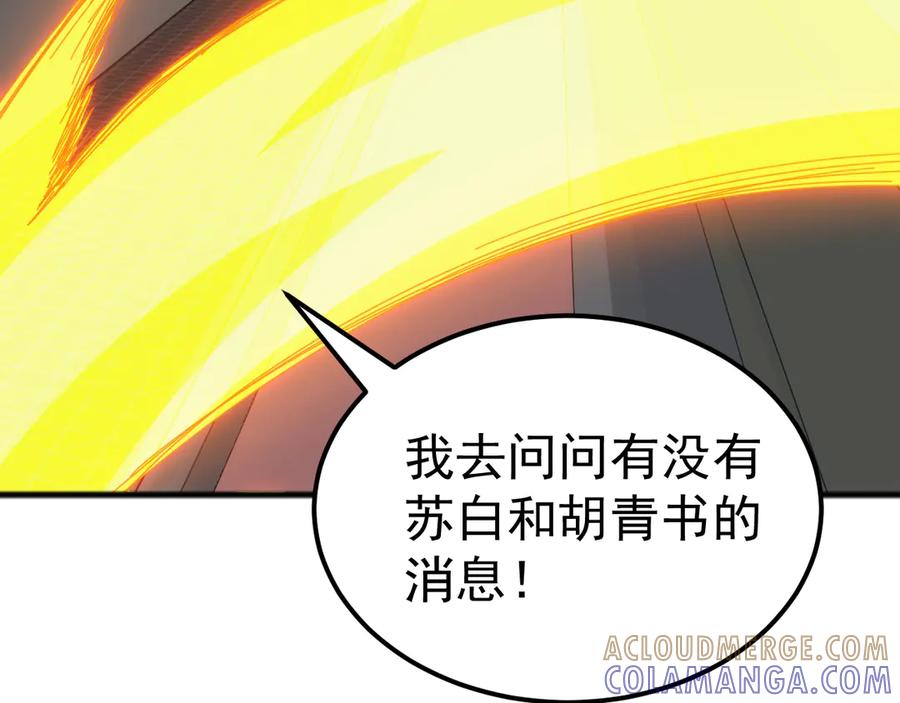 《万族入侵：开局驯化史诗级巨兽》第45话 人族大胜！苏白首功！ 第125页