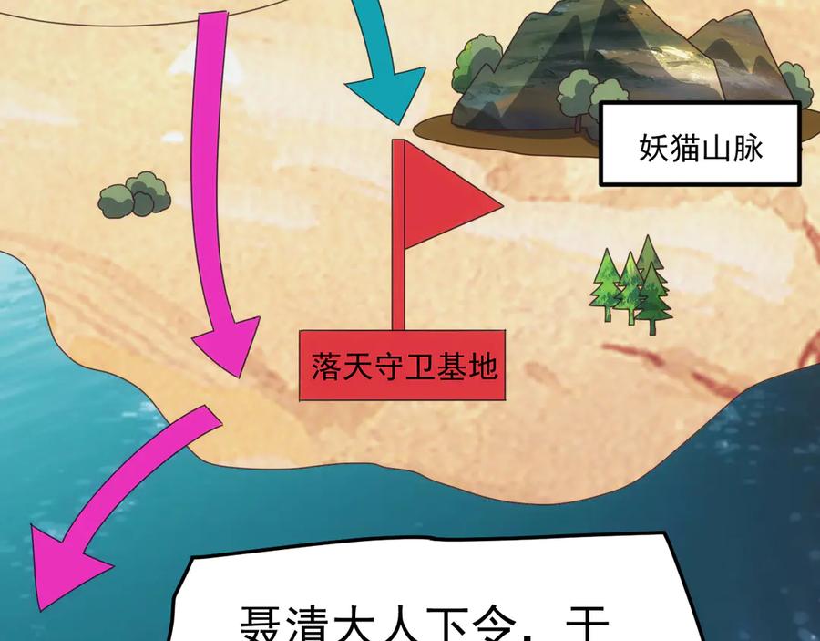 《万族入侵：开局驯化史诗级巨兽》第45话 人族大胜！苏白首功！ 第140页