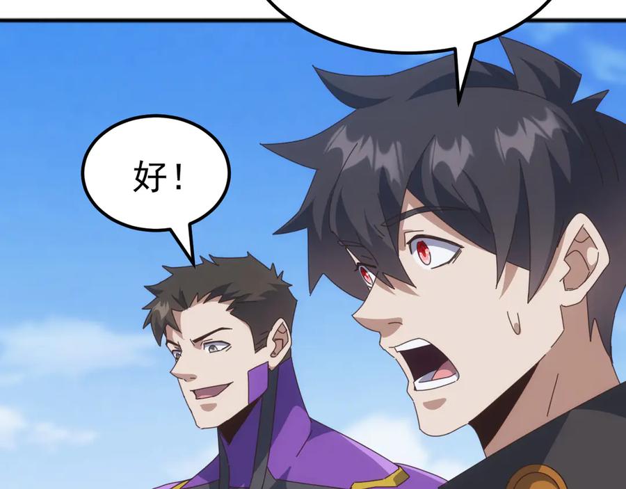《万族入侵：开局驯化史诗级巨兽》第45话 人族大胜！苏白首功！ 第108页