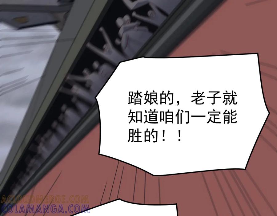 《万族入侵：开局驯化史诗级巨兽》第45话 人族大胜！苏白首功！ 第121页