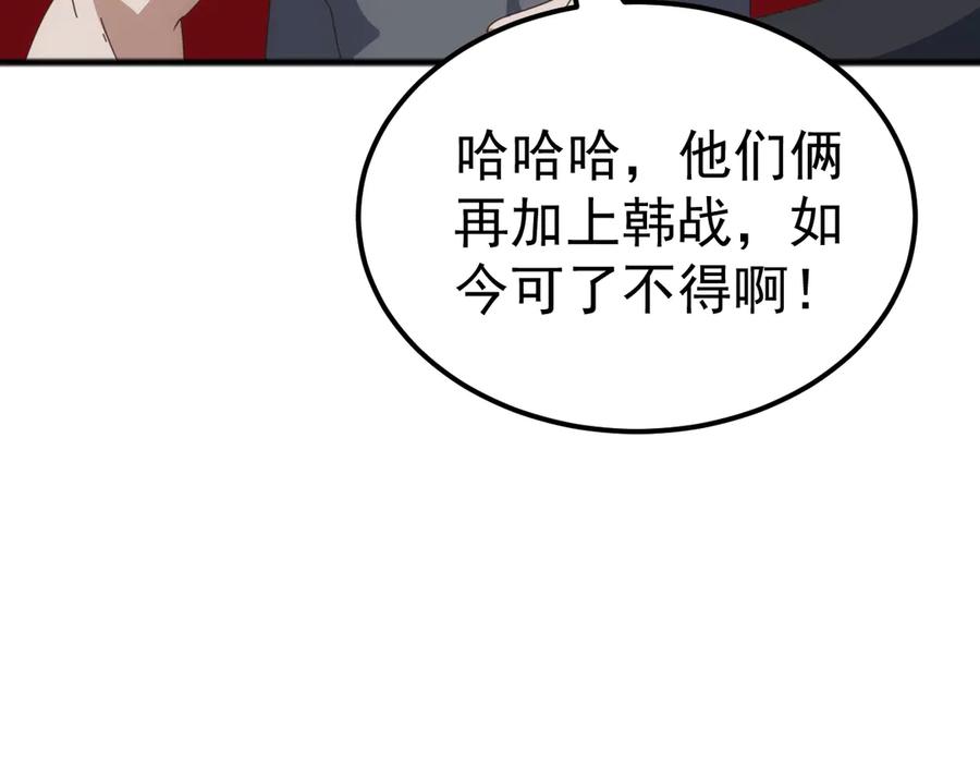 《万族入侵：开局驯化史诗级巨兽》第45话 人族大胜！苏白首功！ 第132页
