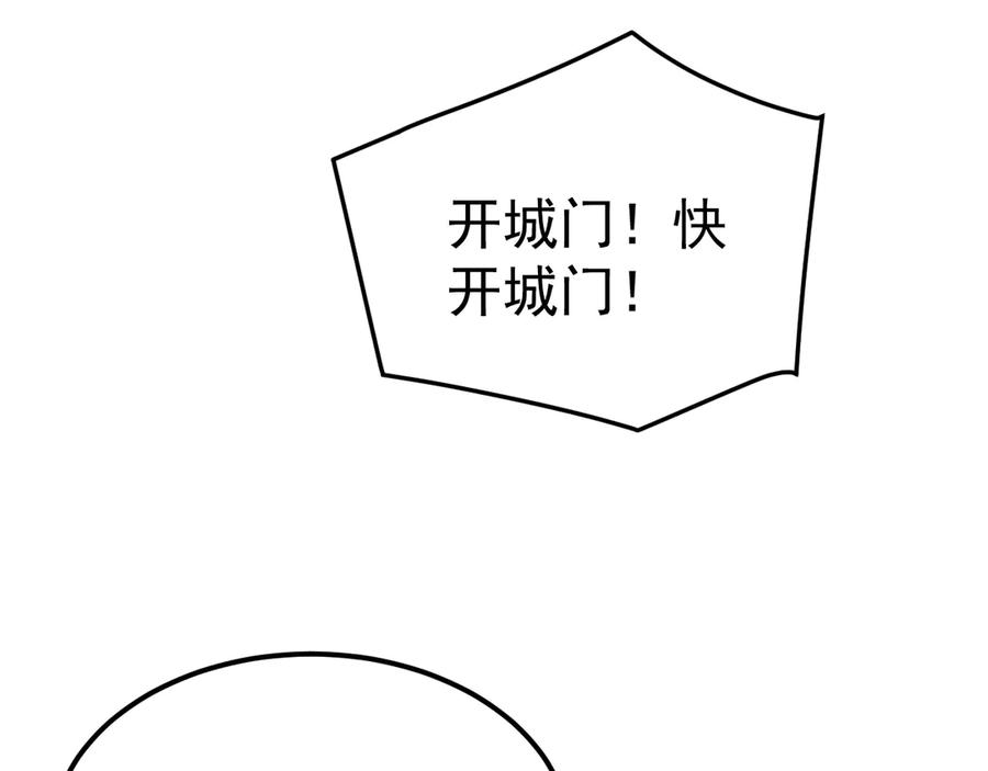 《万族入侵：开局驯化史诗级巨兽》第45话 人族大胜！苏白首功！ 第123页