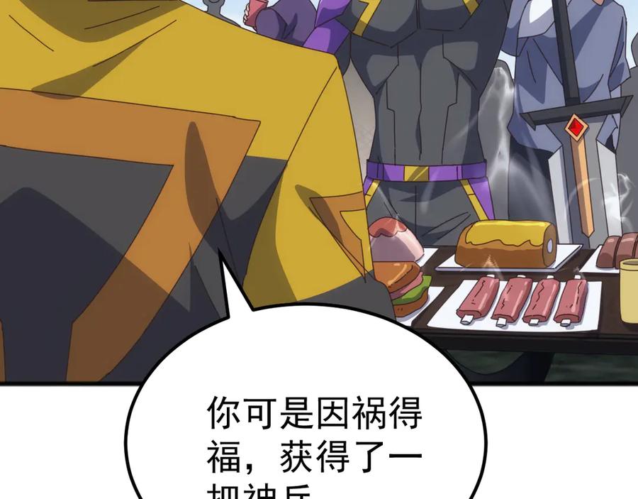 《万族入侵：开局驯化史诗级巨兽》第45话 人族大胜！苏白首功！ 第95页