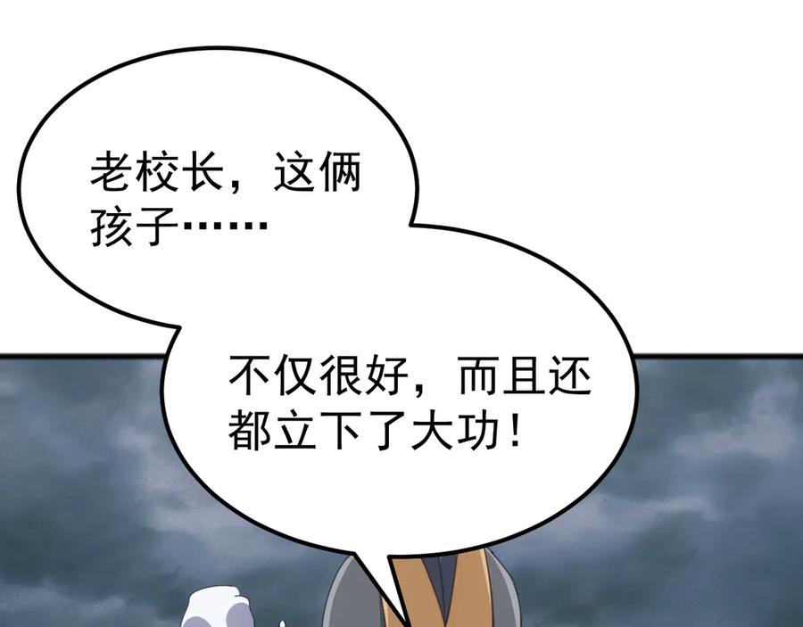《万族入侵：开局驯化史诗级巨兽》第45话 人族大胜！苏白首功！ 第130页