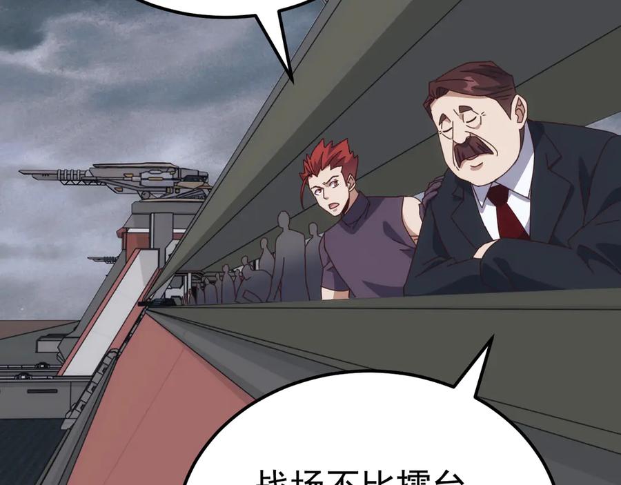 《万族入侵：开局驯化史诗级巨兽》第45话 人族大胜！苏白首功！ 第115页