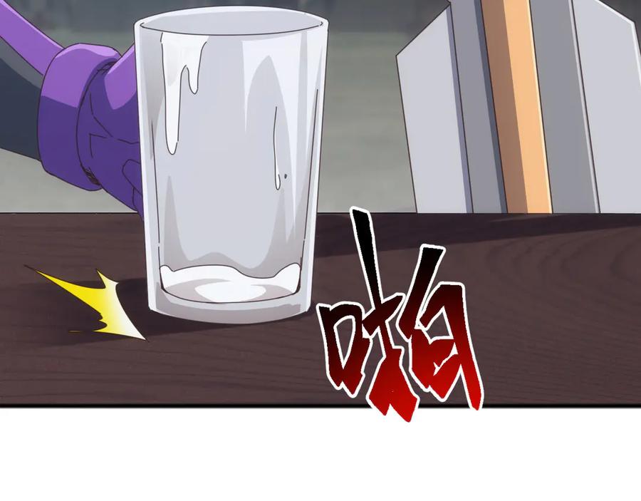 《万族入侵：开局驯化史诗级巨兽》第45话 人族大胜！苏白首功！ 第98页