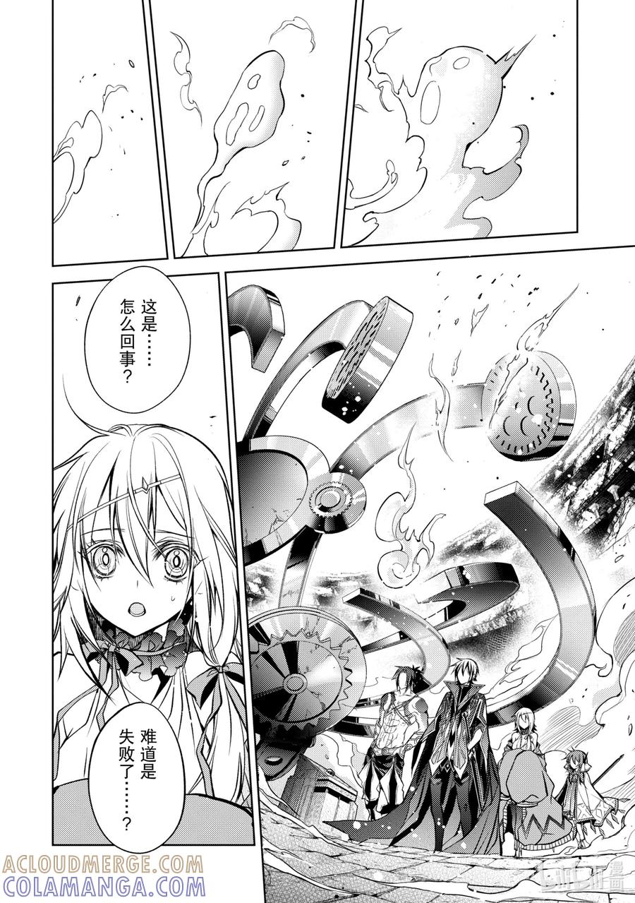 《歼灭魔导的最强贤者 无才的贤者，穷极魔导登峰造极》11-4 最强贤者，拆解收纳 第12页
