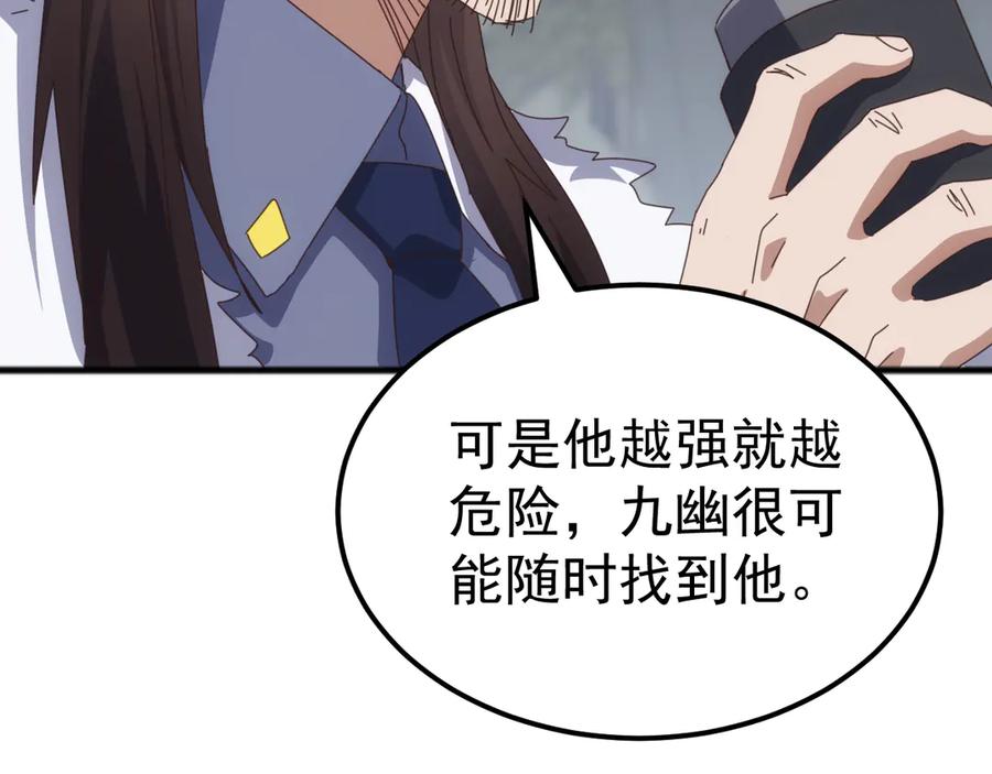 《万族入侵：开局驯化史诗级巨兽》第45话 人族大胜！苏白首功！ 第75页