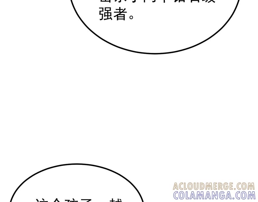 《万族入侵：开局驯化史诗级巨兽》第45话 人族大胜！苏白首功！ 第73页