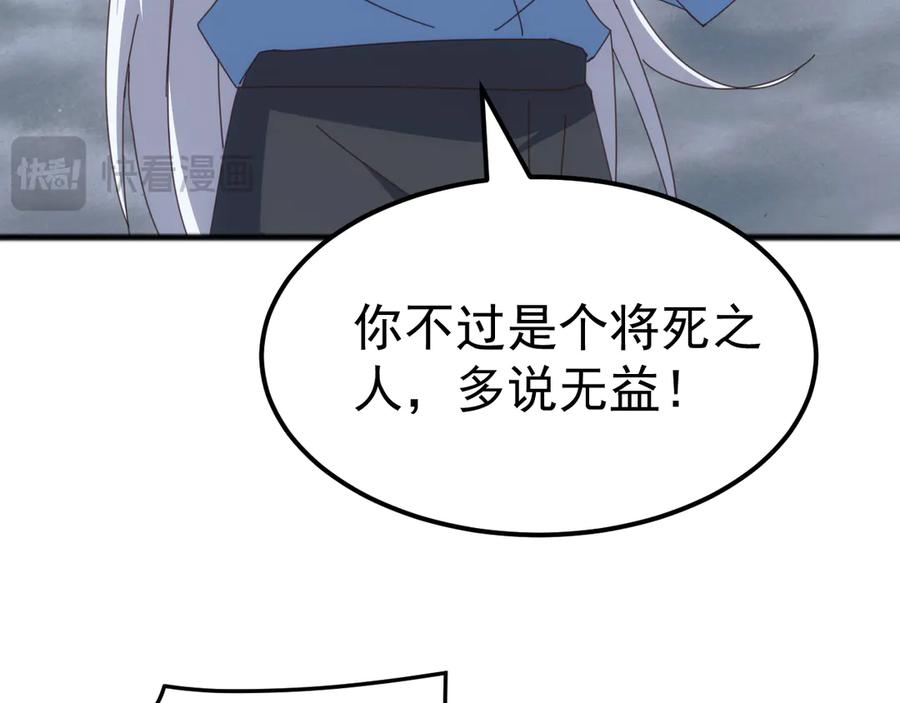 《万族入侵：开局驯化史诗级巨兽》第45话 人族大胜！苏白首功！ 第24页