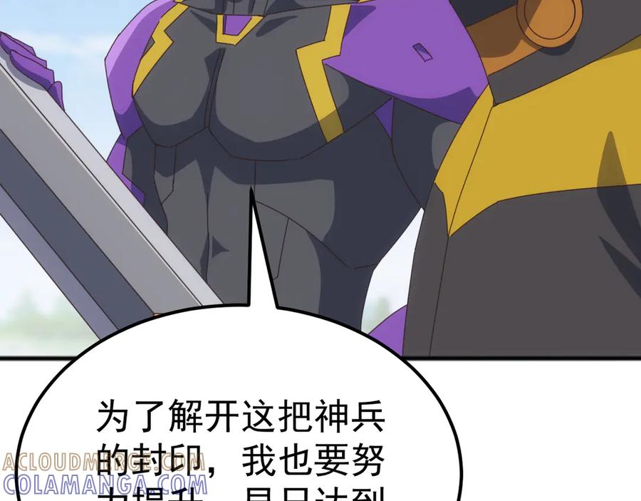 《万族入侵：开局驯化史诗级巨兽》第45话 人族大胜！苏白首功！ 第109页