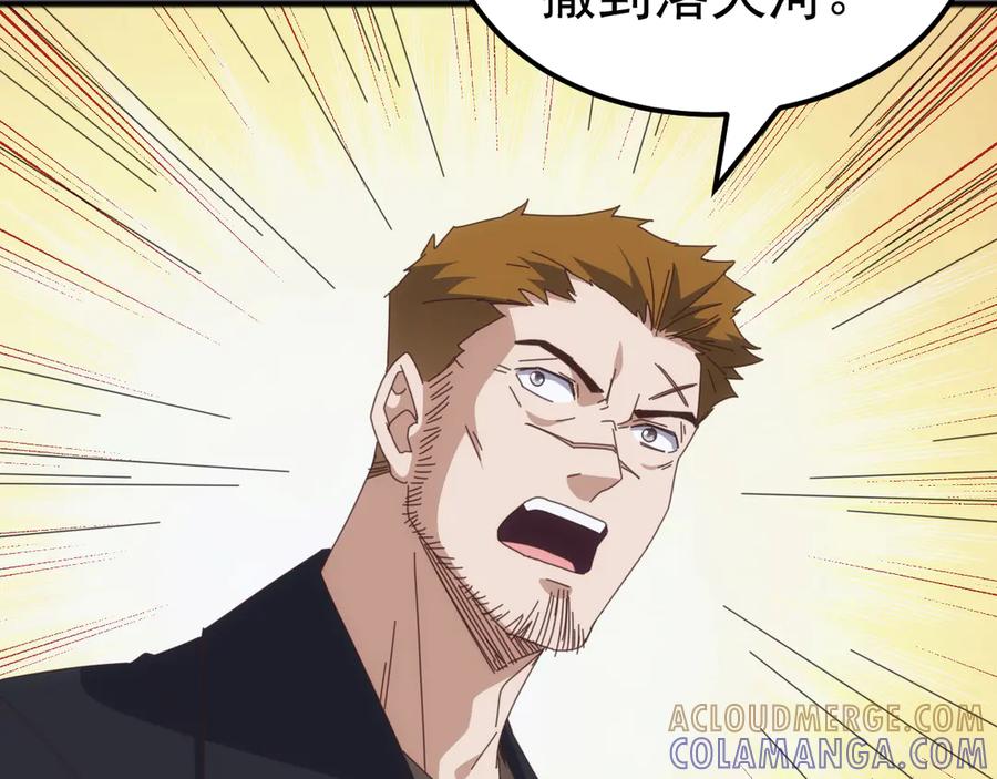 《万族入侵：开局驯化史诗级巨兽》第45话 人族大胜！苏白首功！ 第41页