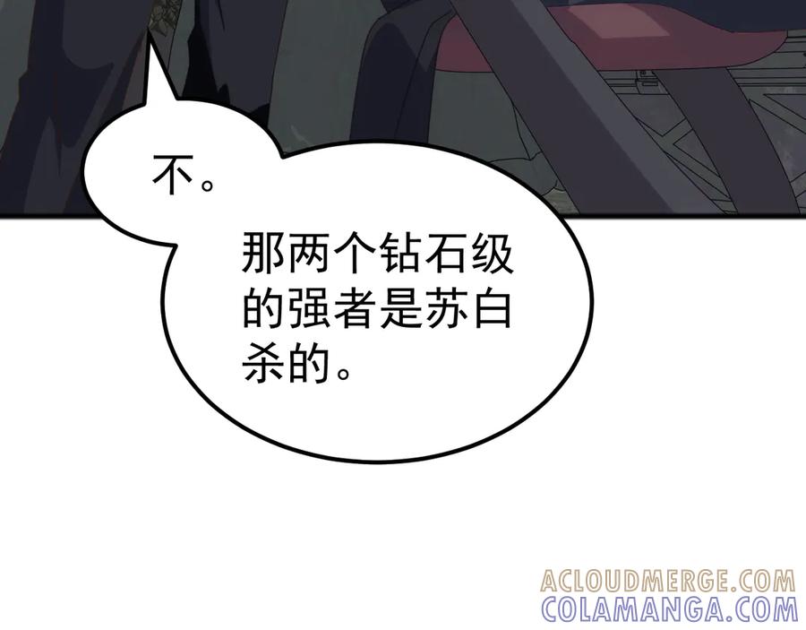 《万族入侵：开局驯化史诗级巨兽》第45话 人族大胜！苏白首功！ 第69页