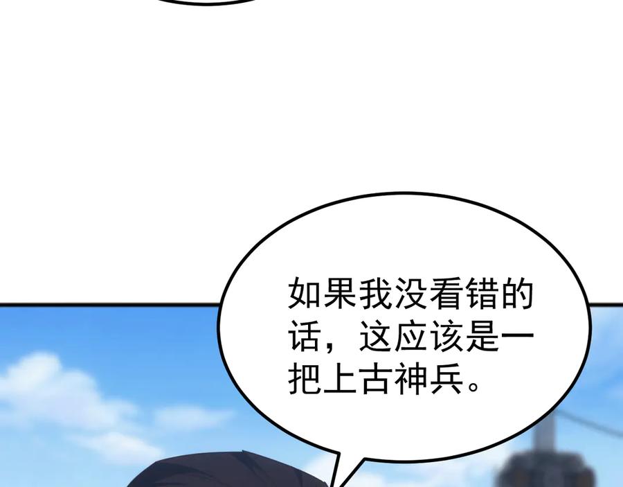 《万族入侵：开局驯化史诗级巨兽》第45话 人族大胜！苏白首功！ 第102页