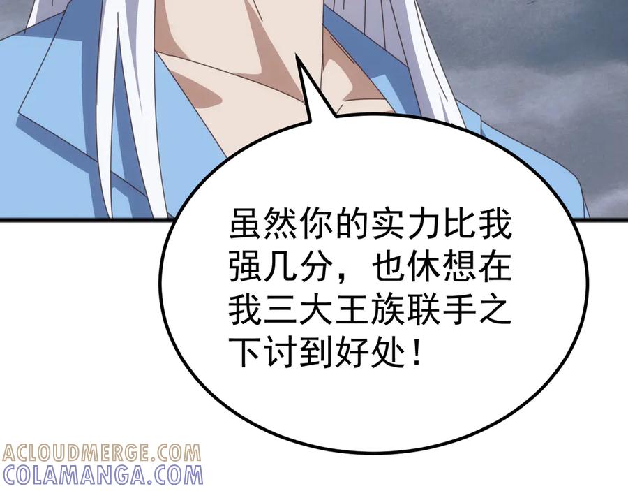 《万族入侵：开局驯化史诗级巨兽》第45话 人族大胜！苏白首功！ 第17页