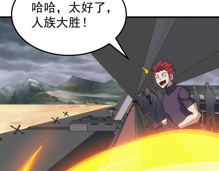 《万族入侵：开局驯化史诗级巨兽》第45话 人族大胜！苏白首功！ 第124页