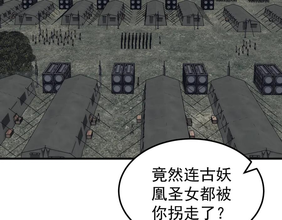 《万族入侵：开局驯化史诗级巨兽》第45话 人族大胜！苏白首功！ 第48页