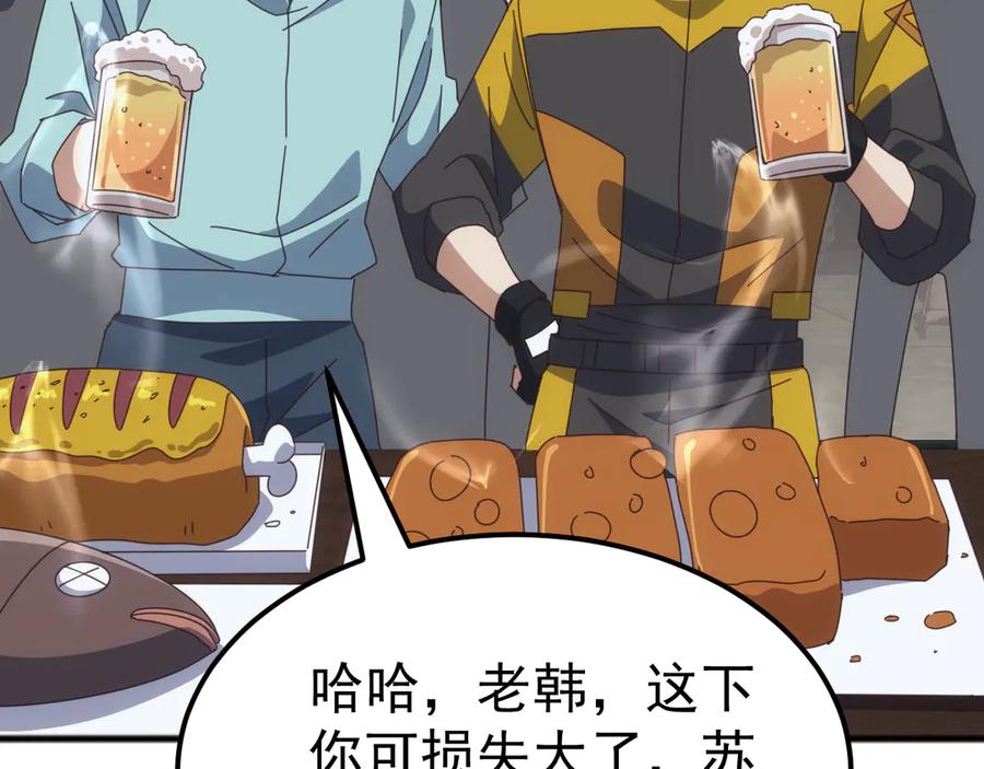《万族入侵：开局驯化史诗级巨兽》第45话 人族大胜！苏白首功！ 第90页