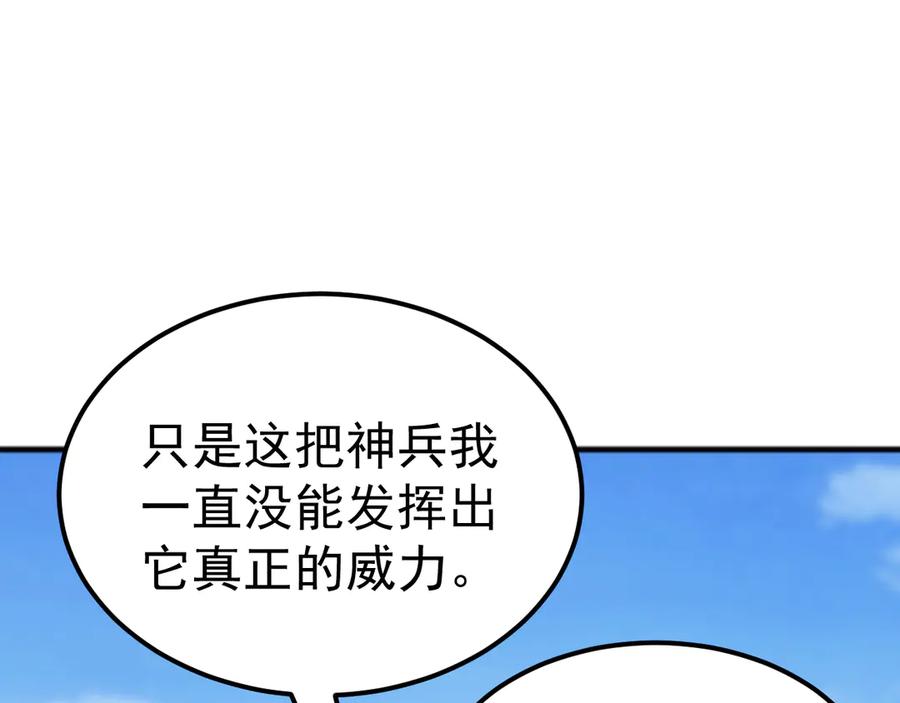 《万族入侵：开局驯化史诗级巨兽》第45话 人族大胜！苏白首功！ 第99页