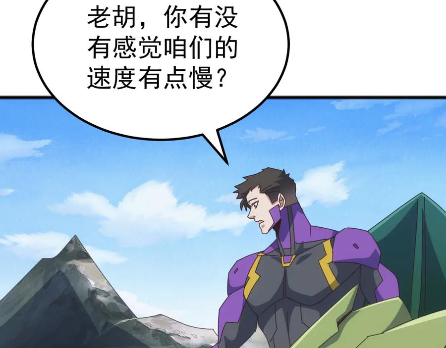 《万族入侵：开局驯化史诗级巨兽》第45话 人族大胜！苏白首功！ 第32页