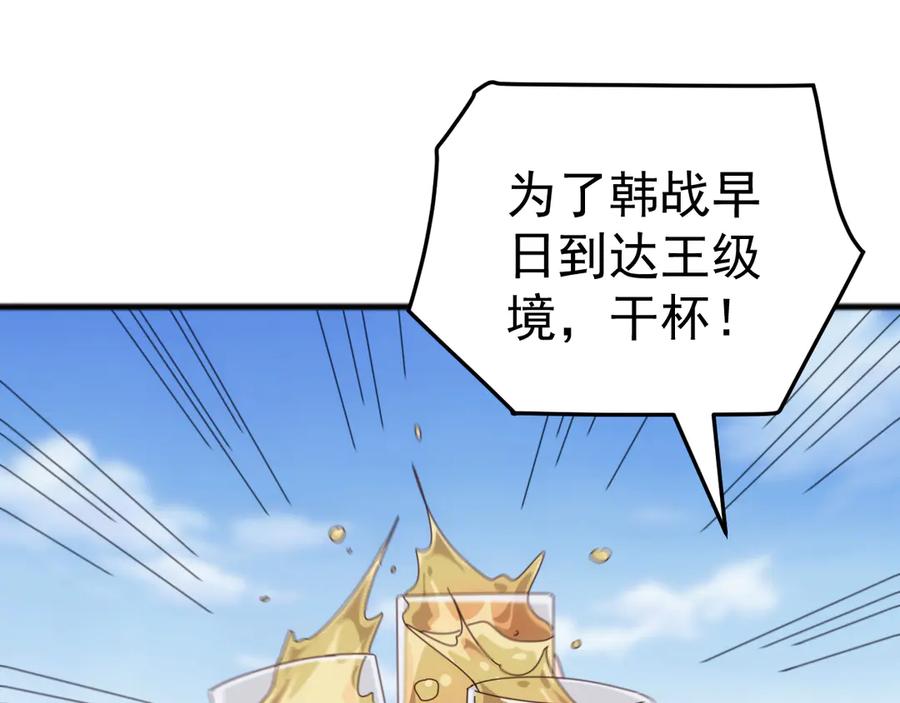 《万族入侵：开局驯化史诗级巨兽》第45话 人族大胜！苏白首功！ 第111页
