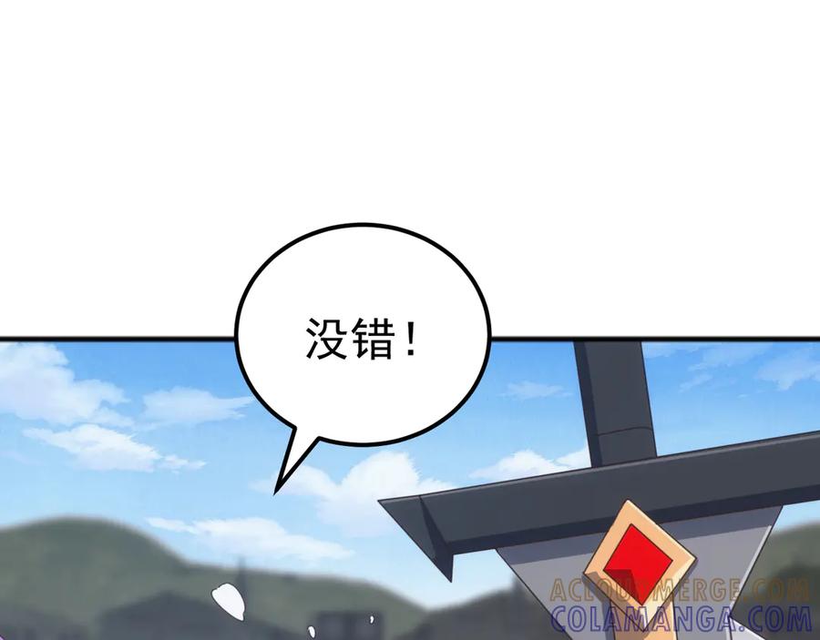 《万族入侵：开局驯化史诗级巨兽》第45话 人族大胜！苏白首功！ 第97页