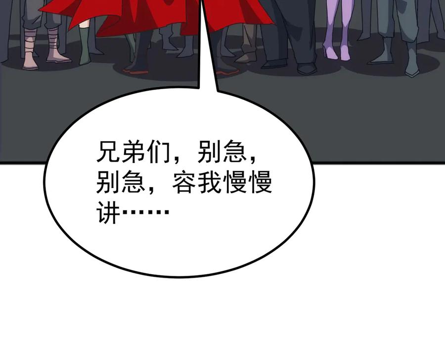 《万族入侵：开局驯化史诗级巨兽》第45话 人族大胜！苏白首功！ 第135页