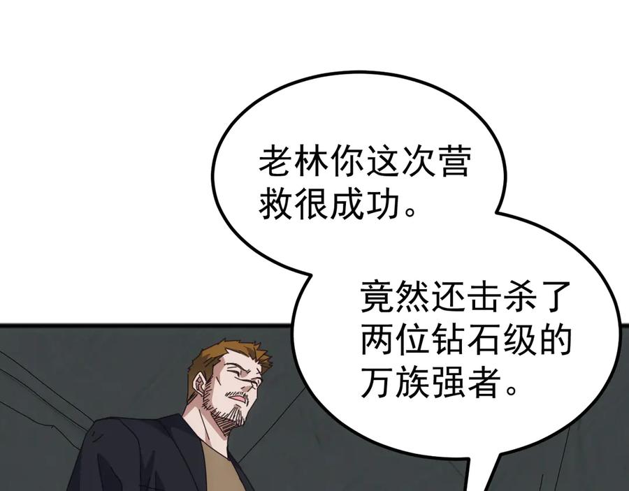 《万族入侵：开局驯化史诗级巨兽》第45话 人族大胜！苏白首功！ 第67页