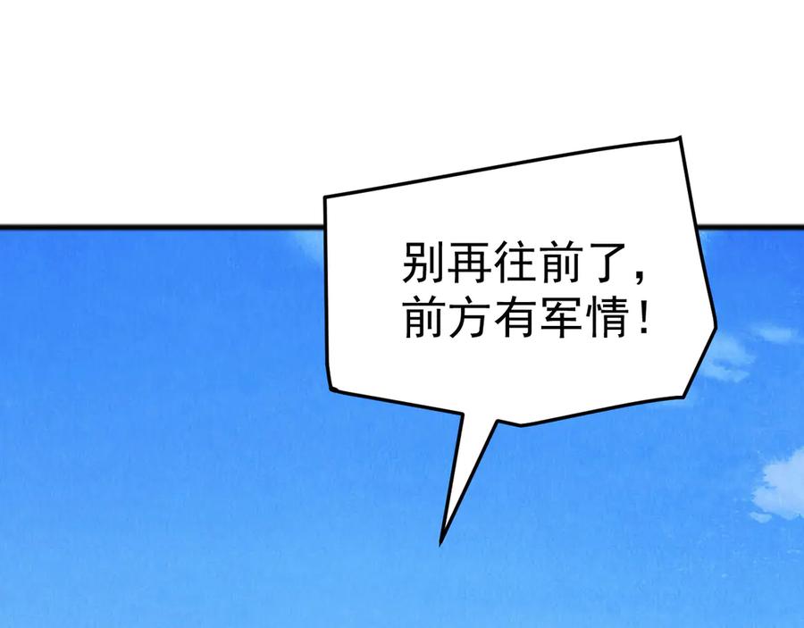 《万族入侵：开局驯化史诗级巨兽》第45话 人族大胜！苏白首功！ 第35页