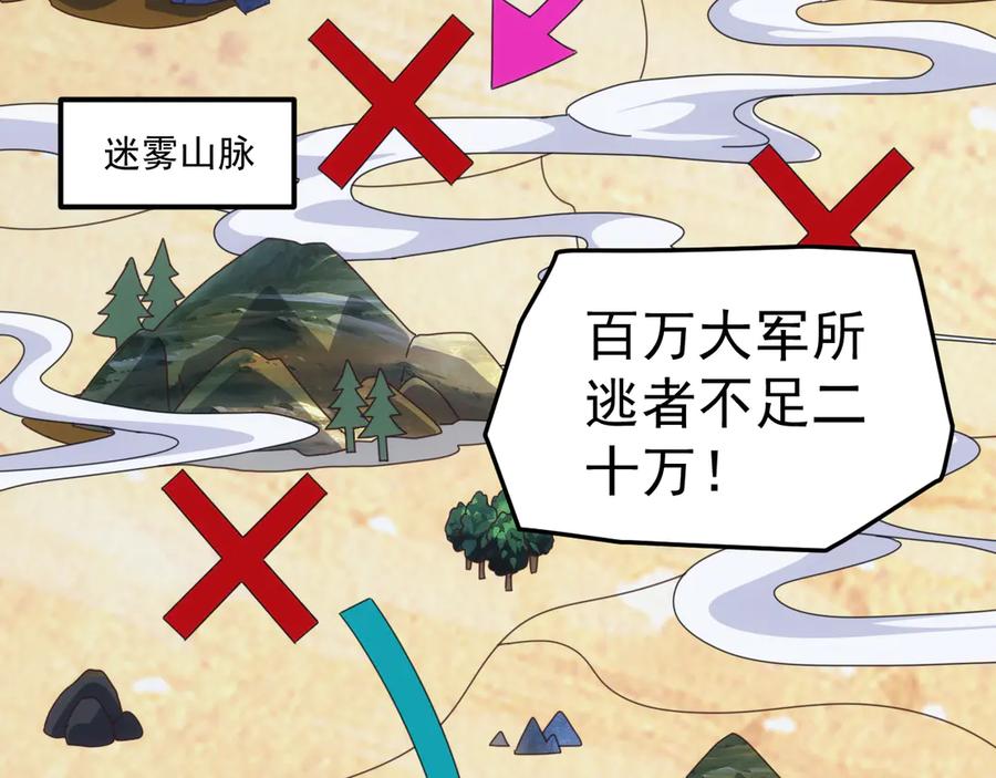 《万族入侵：开局驯化史诗级巨兽》第45话 人族大胜！苏白首功！ 第139页