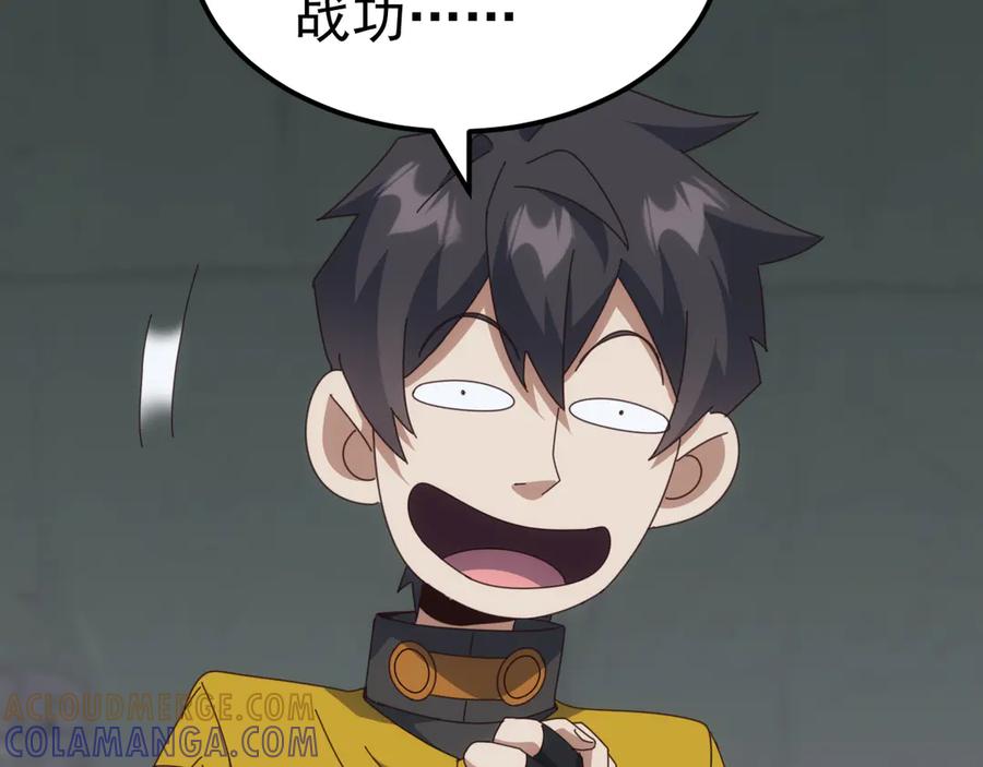 《万族入侵：开局驯化史诗级巨兽》第45话 人族大胜！苏白首功！ 第61页