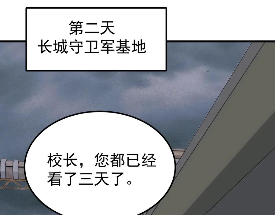 《万族入侵：开局驯化史诗级巨兽》第45话 人族大胜！苏白首功！ 第114页