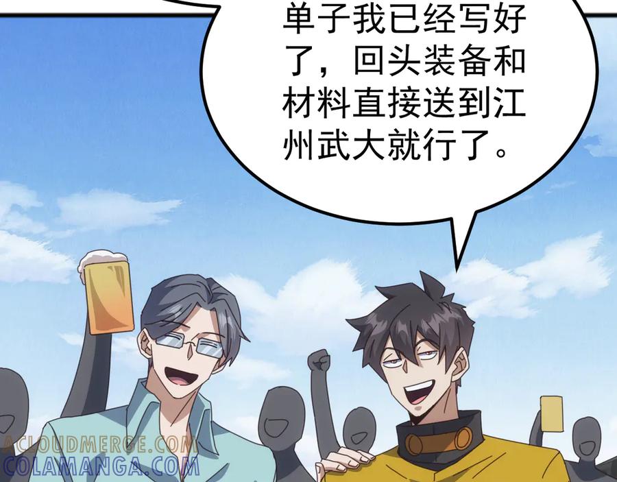 《万族入侵：开局驯化史诗级巨兽》第45话 人族大胜！苏白首功！ 第89页