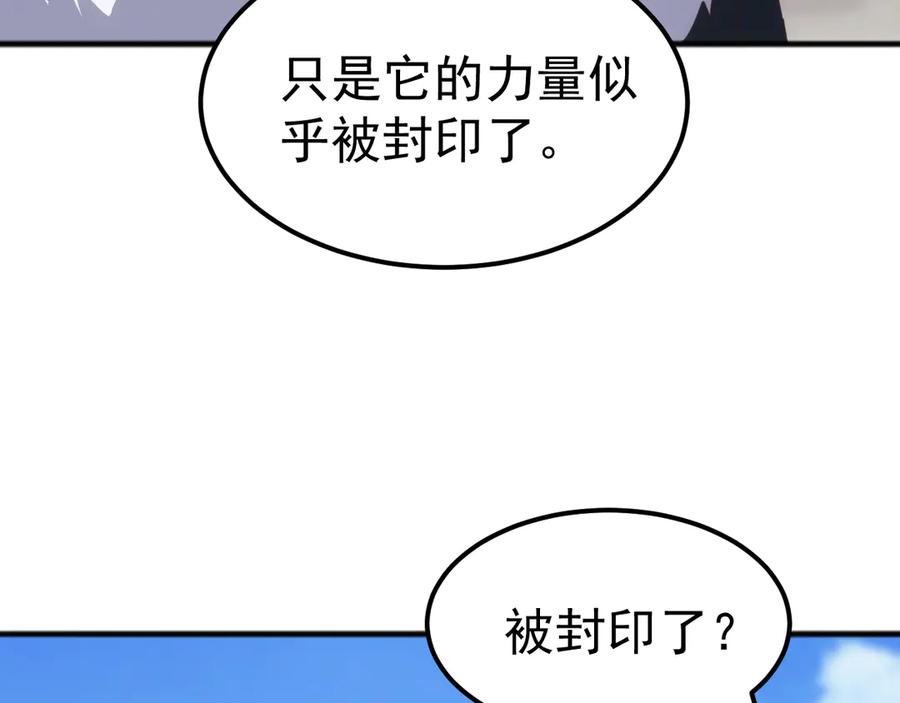 《万族入侵：开局驯化史诗级巨兽》第45话 人族大胜！苏白首功！ 第104页