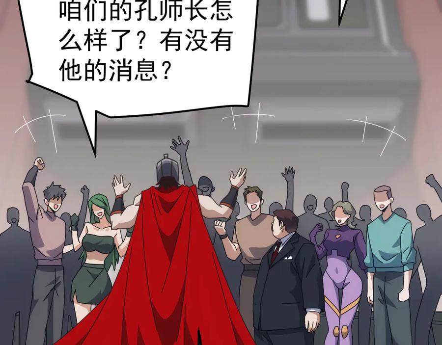《万族入侵：开局驯化史诗级巨兽》第45话 人族大胜！苏白首功！ 第134页