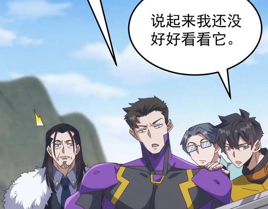 《万族入侵：开局驯化史诗级巨兽》第45话 人族大胜！苏白首功！ 第100页